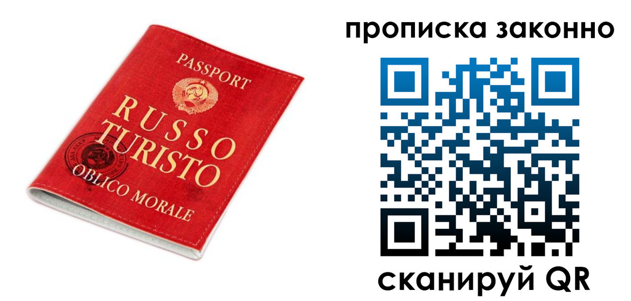 временная прописка в Железноводске