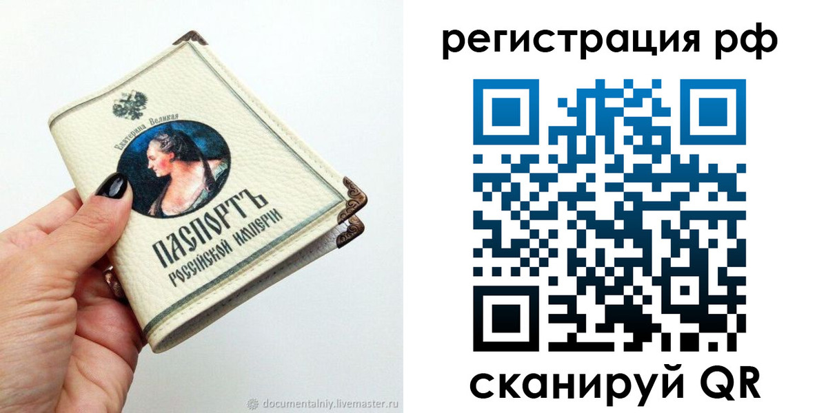 временная регистрация адрес в Железноводске